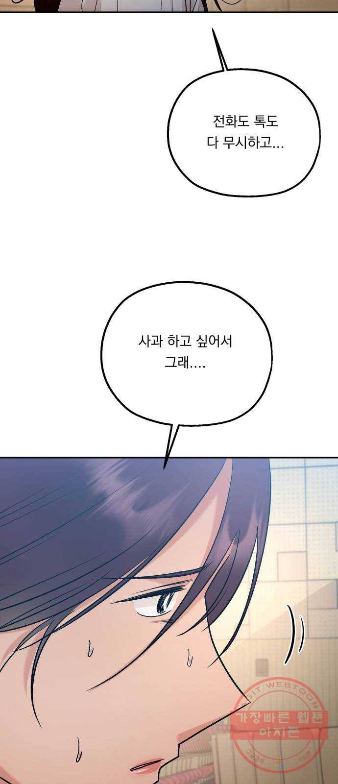 피라미드 게임 100. 그리고 그 후 50