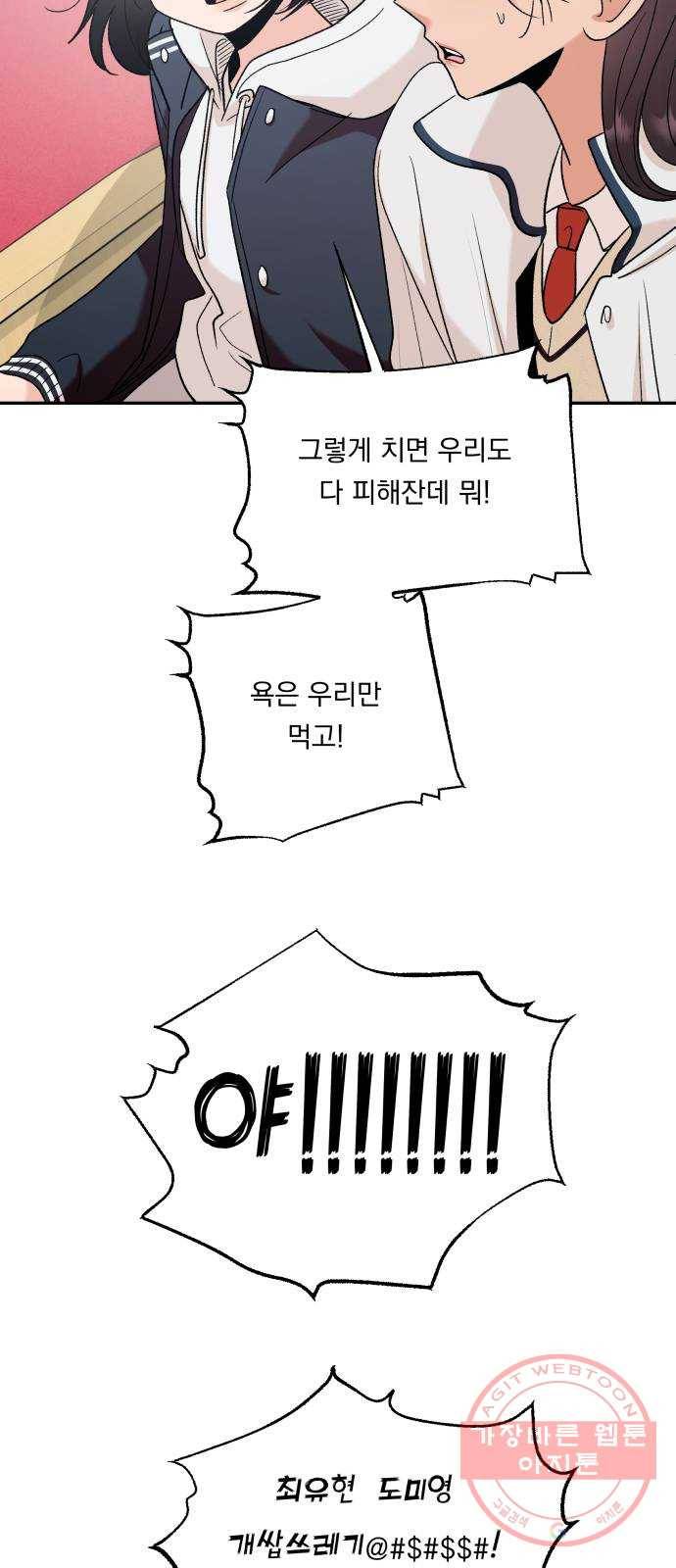 피라미드 게임 100. 그리고 그 후 57