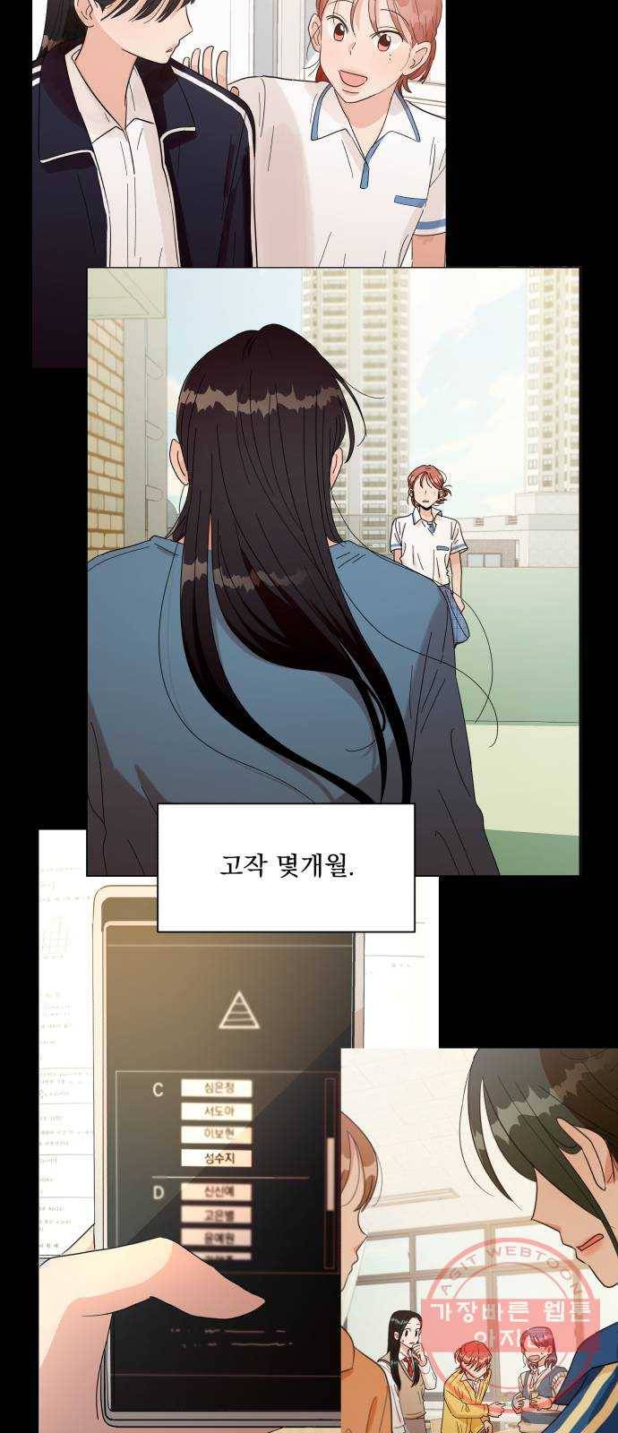 피라미드 게임 100. 그리고 그 후 73