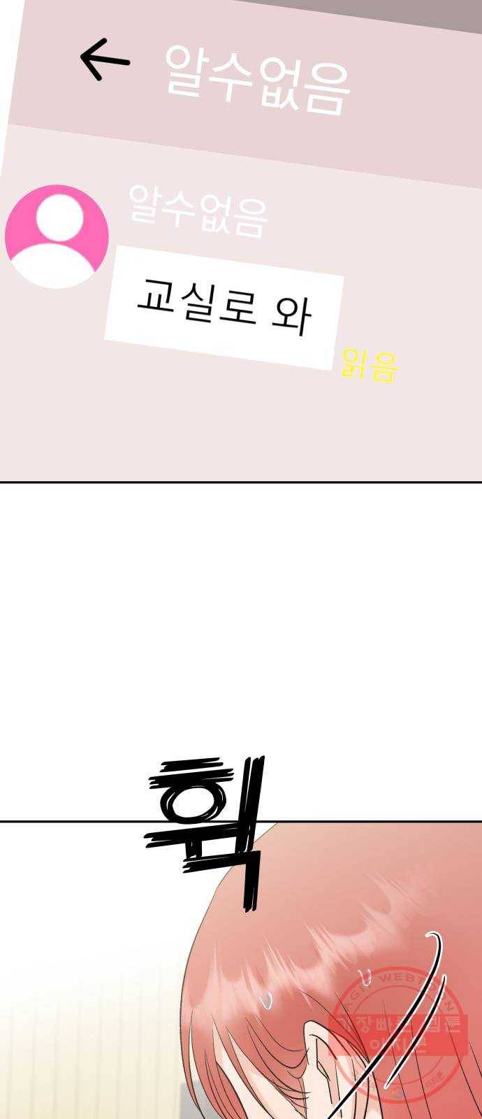 피라미드 게임 100. 그리고 그 후 87
