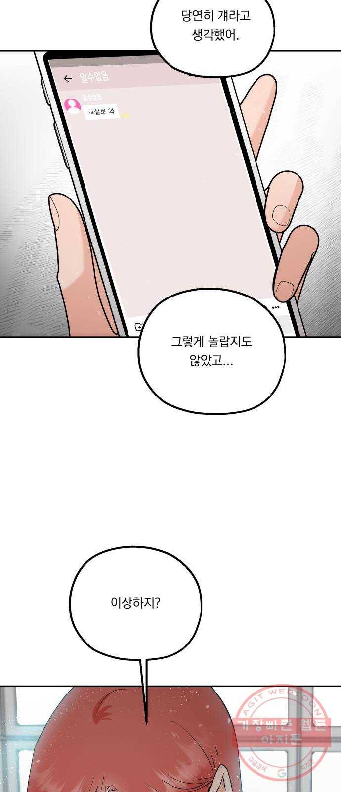 피라미드 게임 100. 그리고 그 후 96