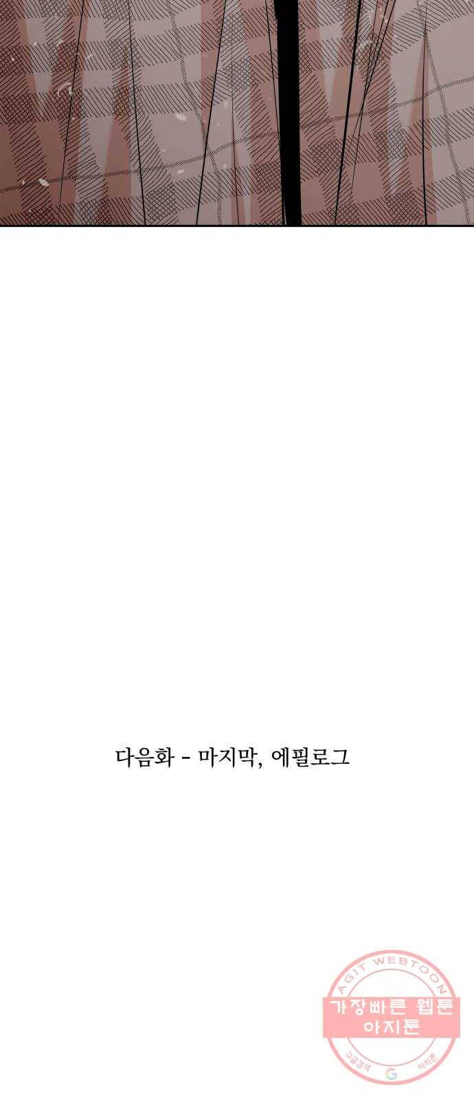 피라미드 게임 100. 그리고 그 후 102