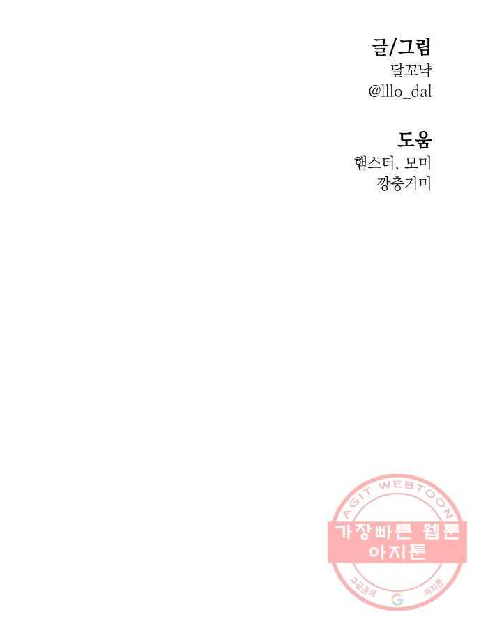 피라미드 게임 100. 그리고 그 후 103