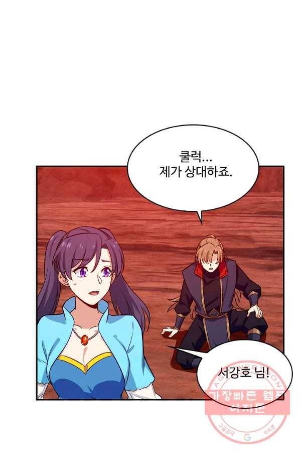 허세로 레벨업 하기 370화 5