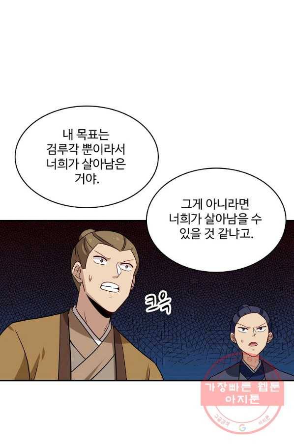 허세로 레벨업 하기 370화 7