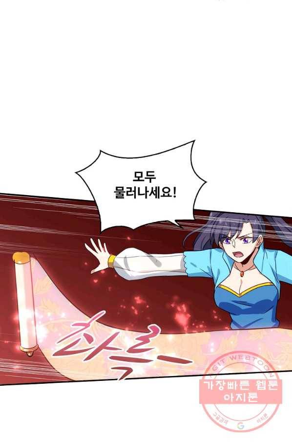 허세로 레벨업 하기 370화 11