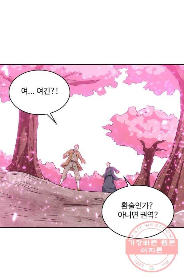 허세로 레벨업 하기 370화 13