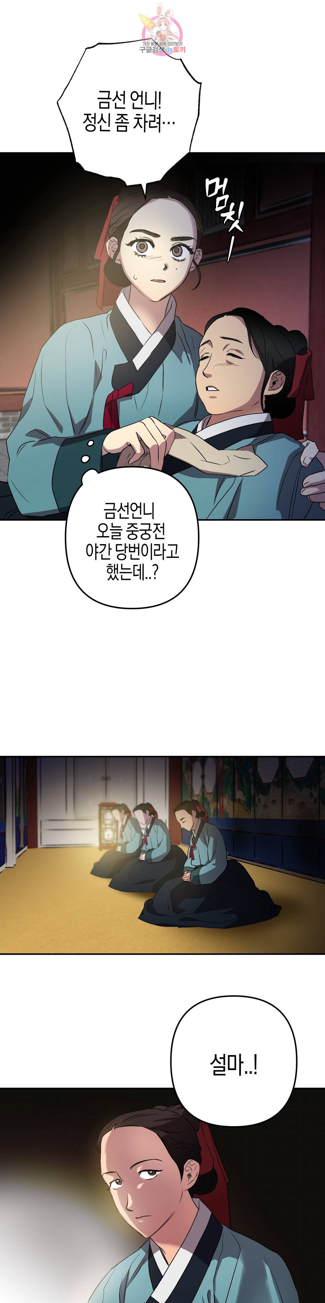 무명의 등불 56화 1