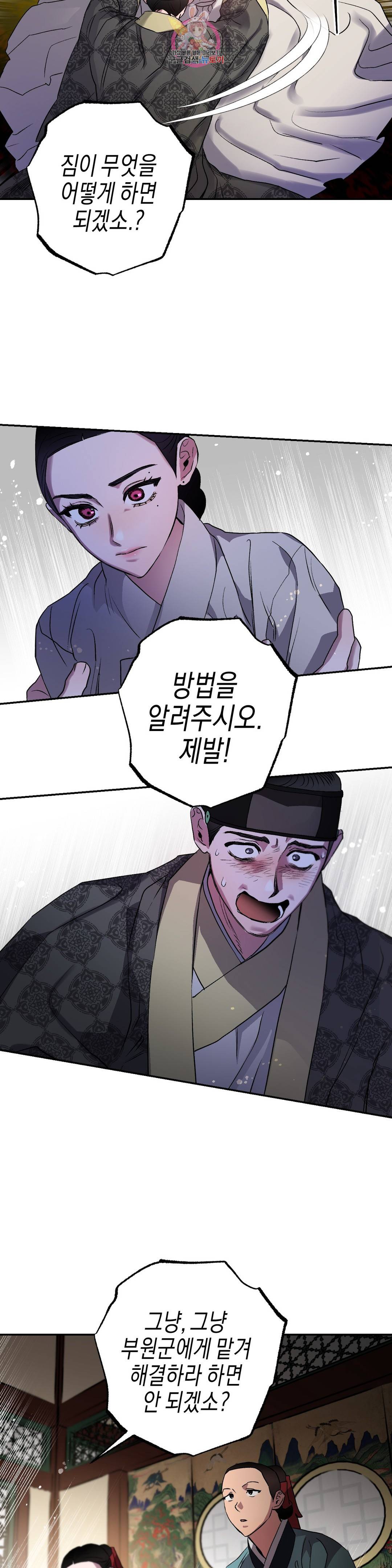 무명의 등불 56화 11