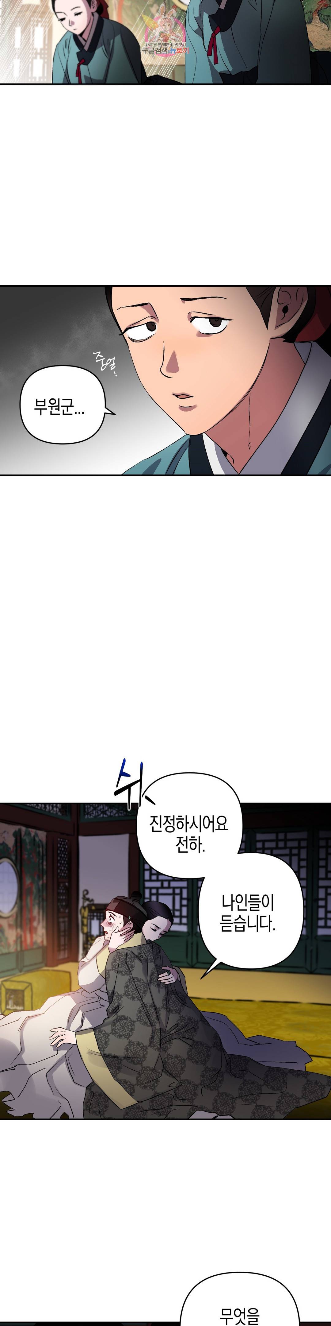 무명의 등불 56화 12