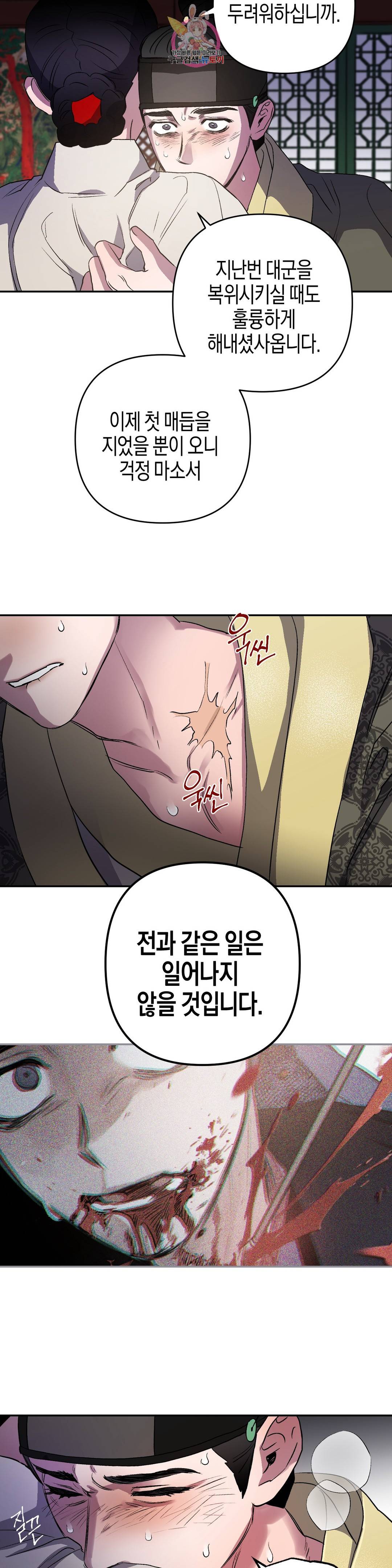 무명의 등불 56화 13