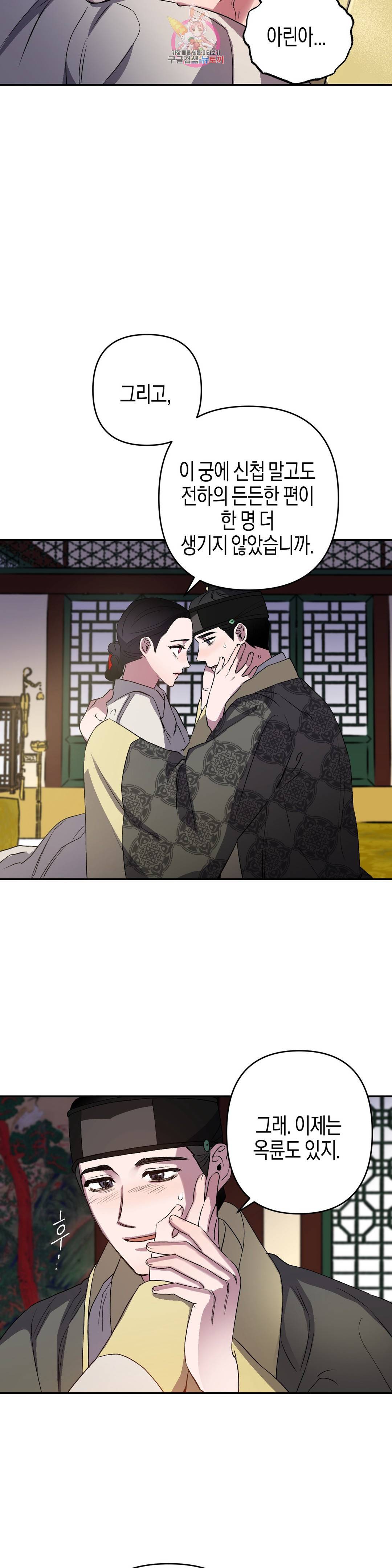 무명의 등불 56화 14