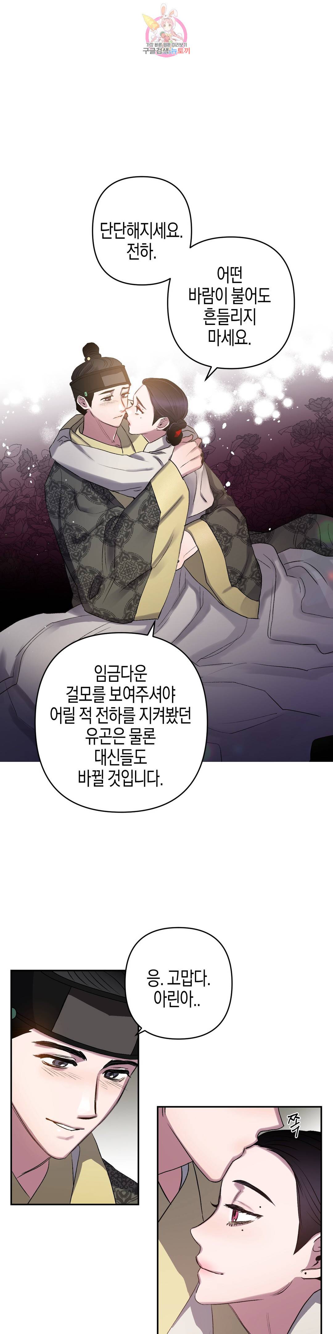 무명의 등불 56화 16