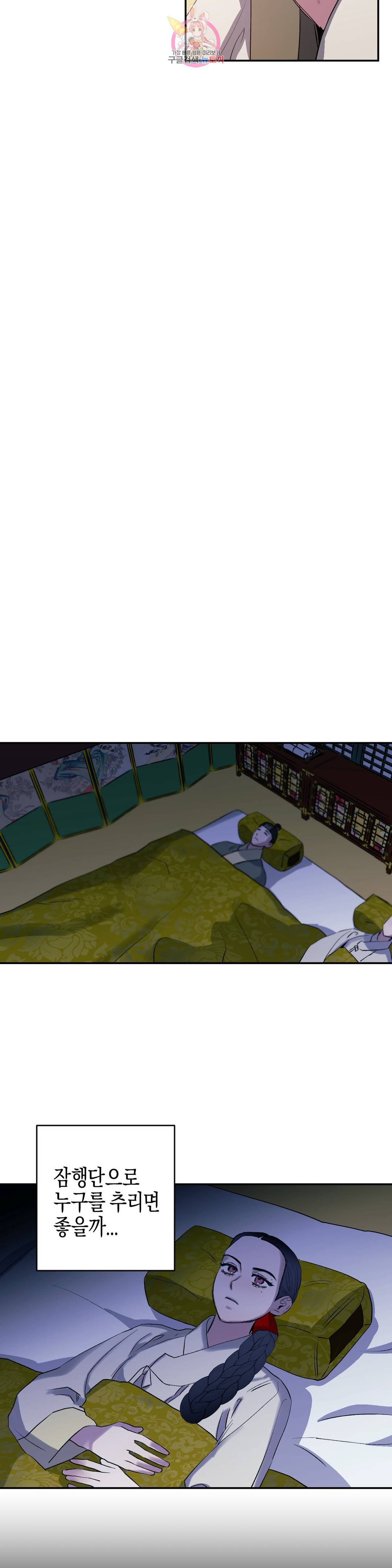 무명의 등불 56화 17