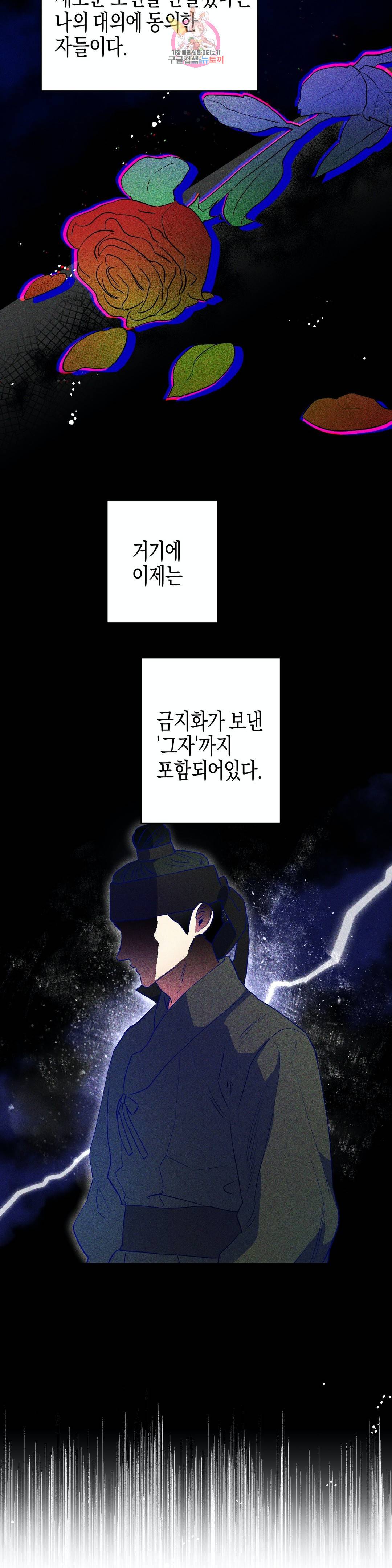무명의 등불 56화 19