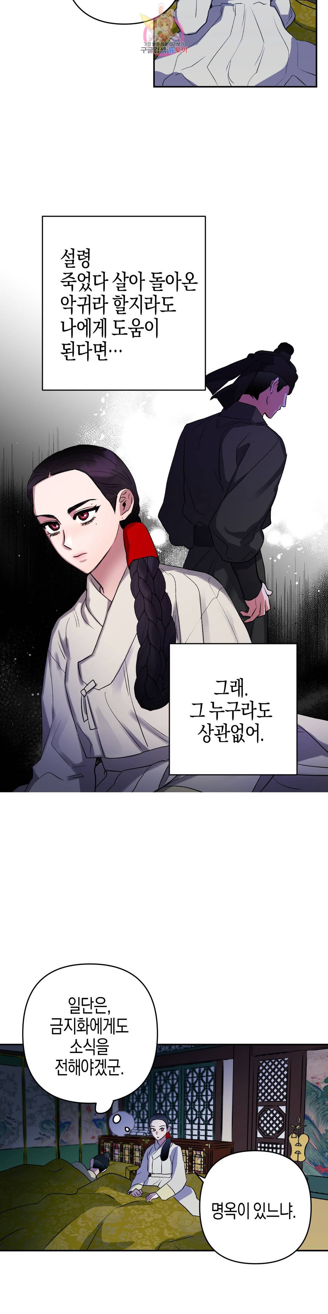 무명의 등불 56화 21