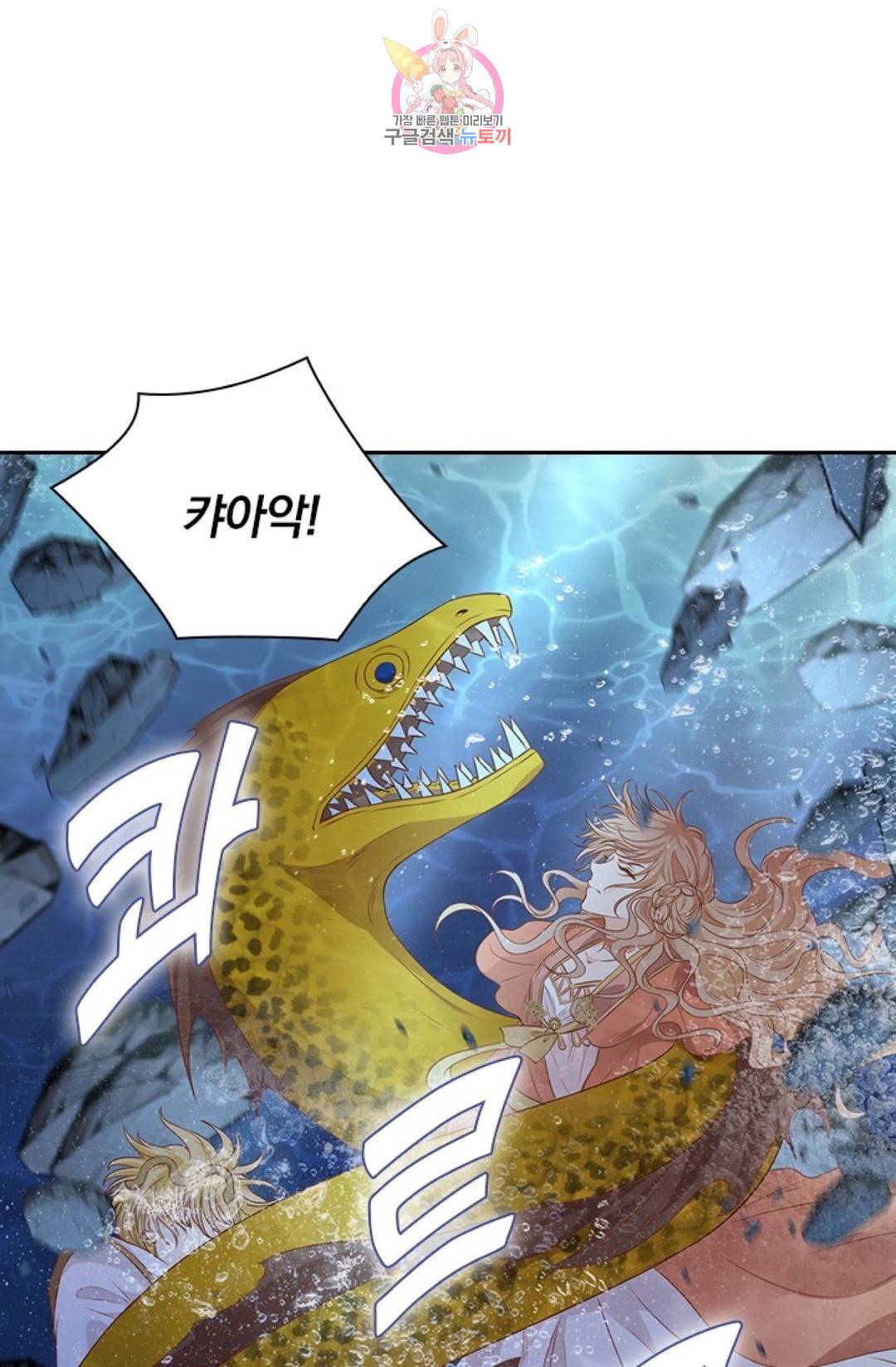 테오도르의 노래 106화 4
