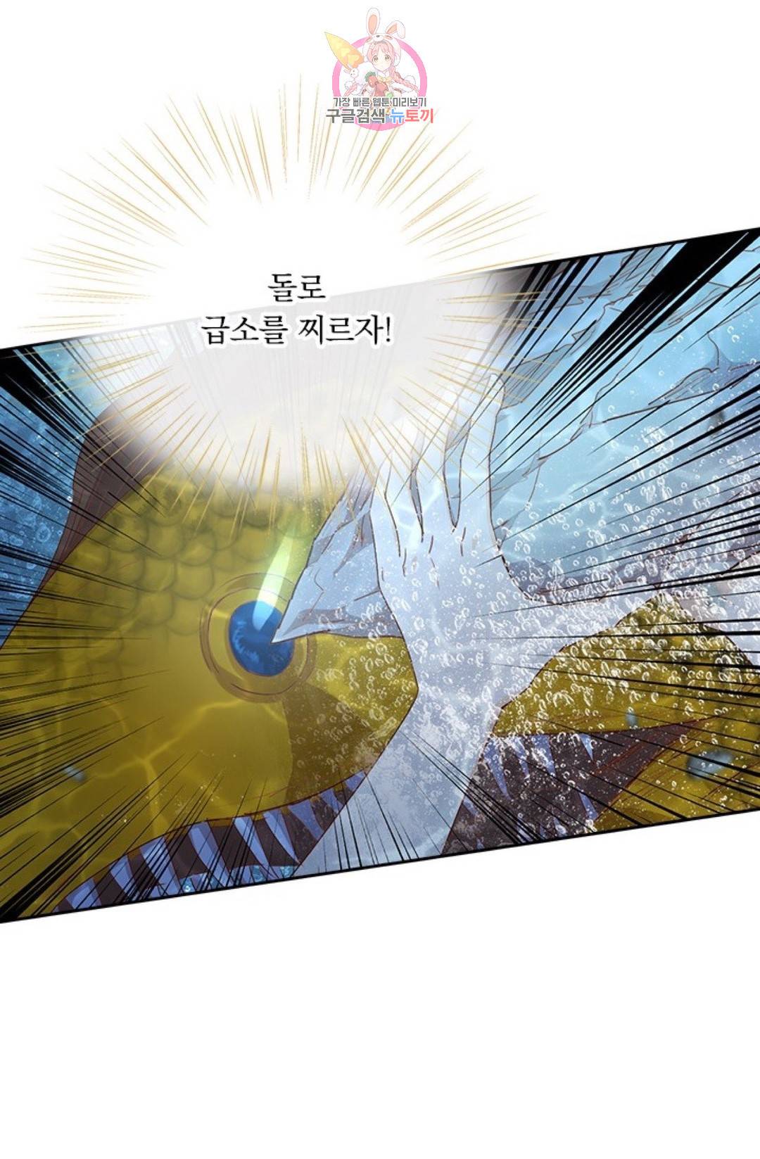 테오도르의 노래 106화 9