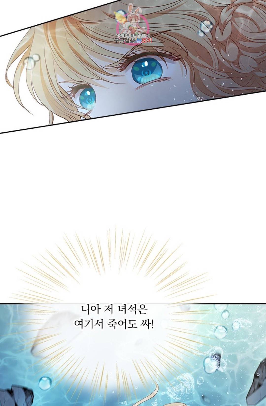 테오도르의 노래 106화 12