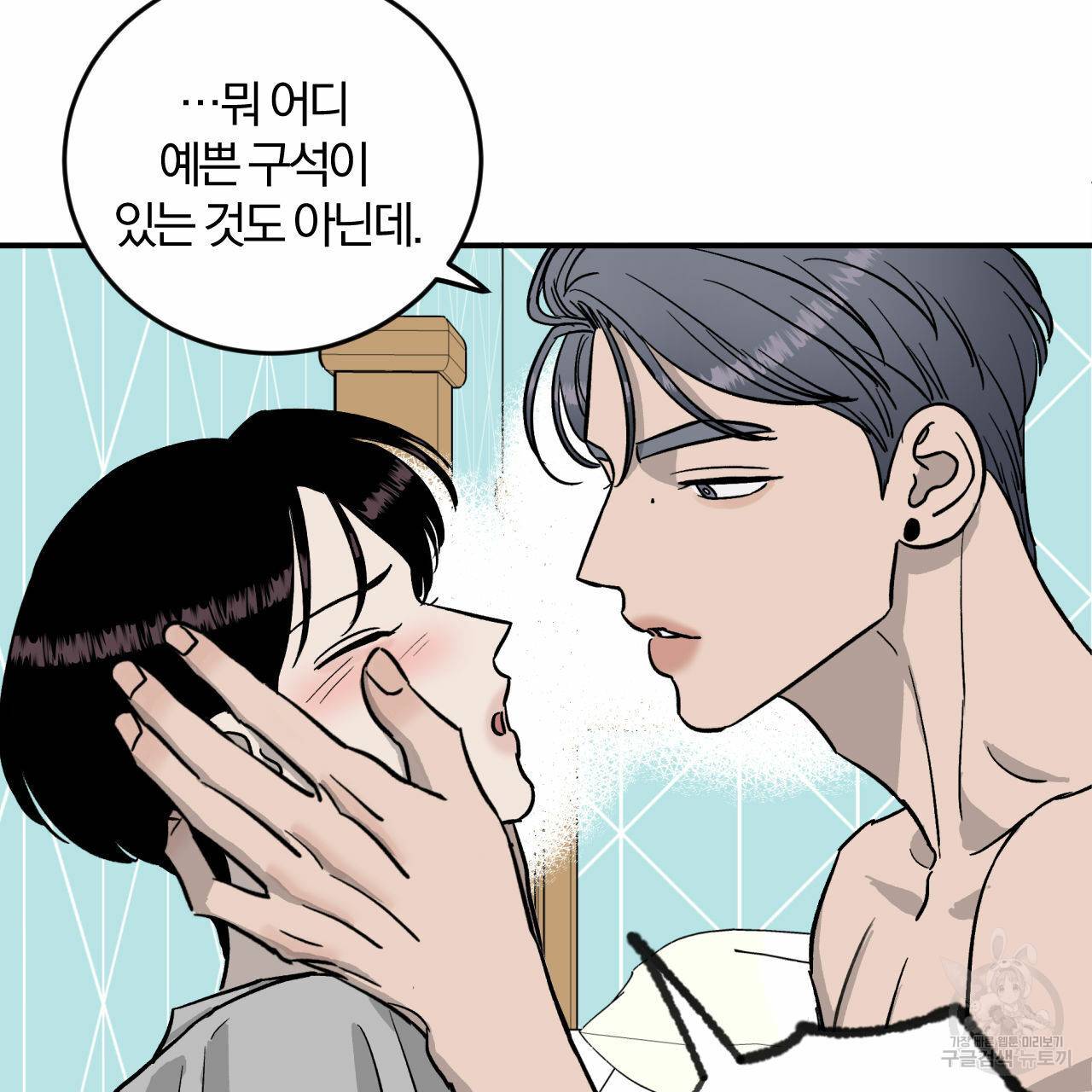 유성의 궤도 49화 11