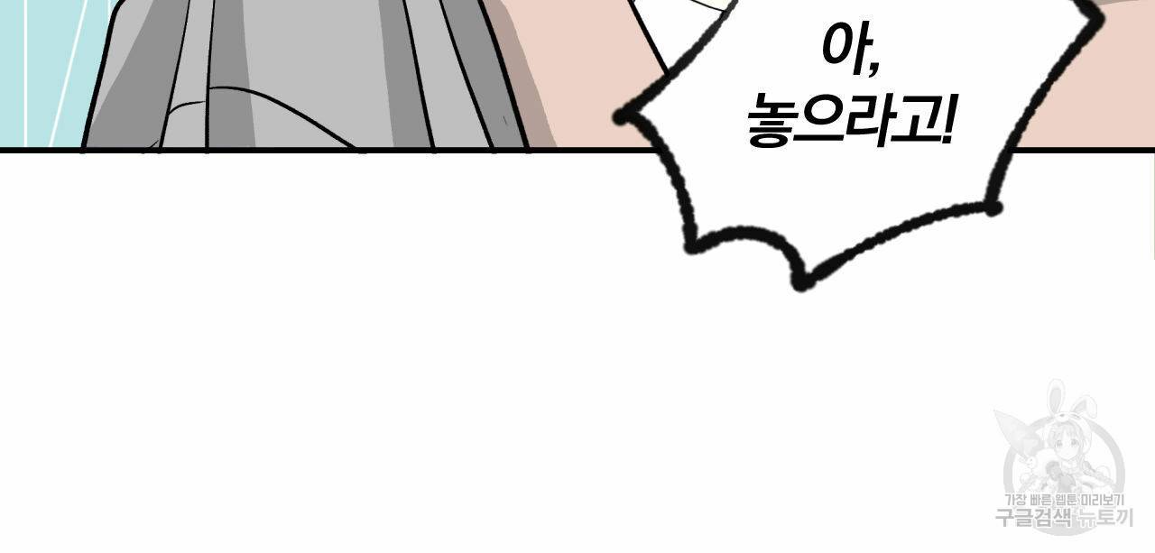 유성의 궤도 49화 12