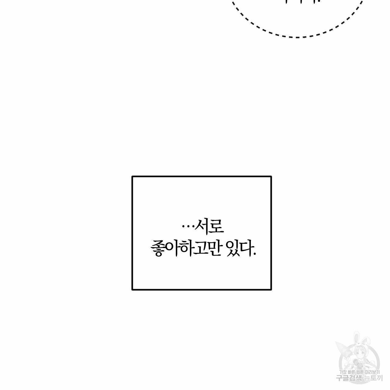 유성의 궤도 49화 14