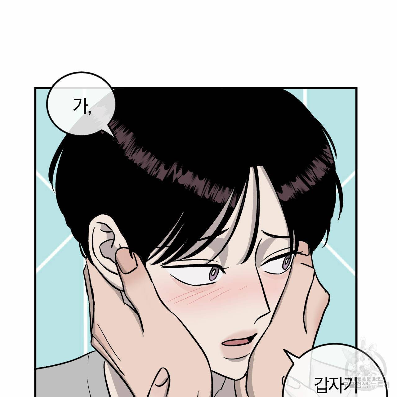 유성의 궤도 49화 15