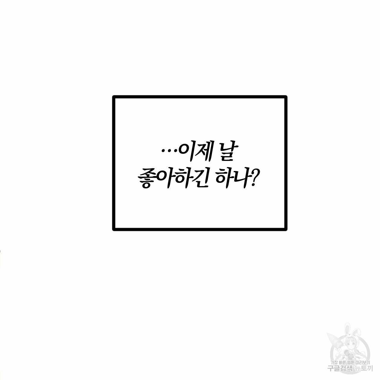 유성의 궤도 49화 17