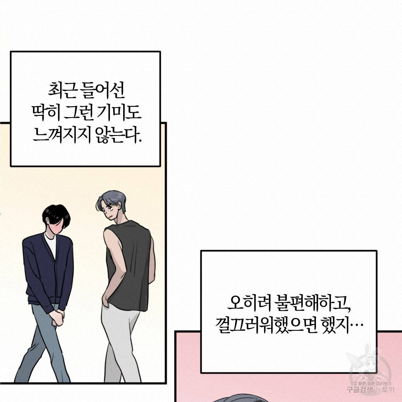 유성의 궤도 49화 18