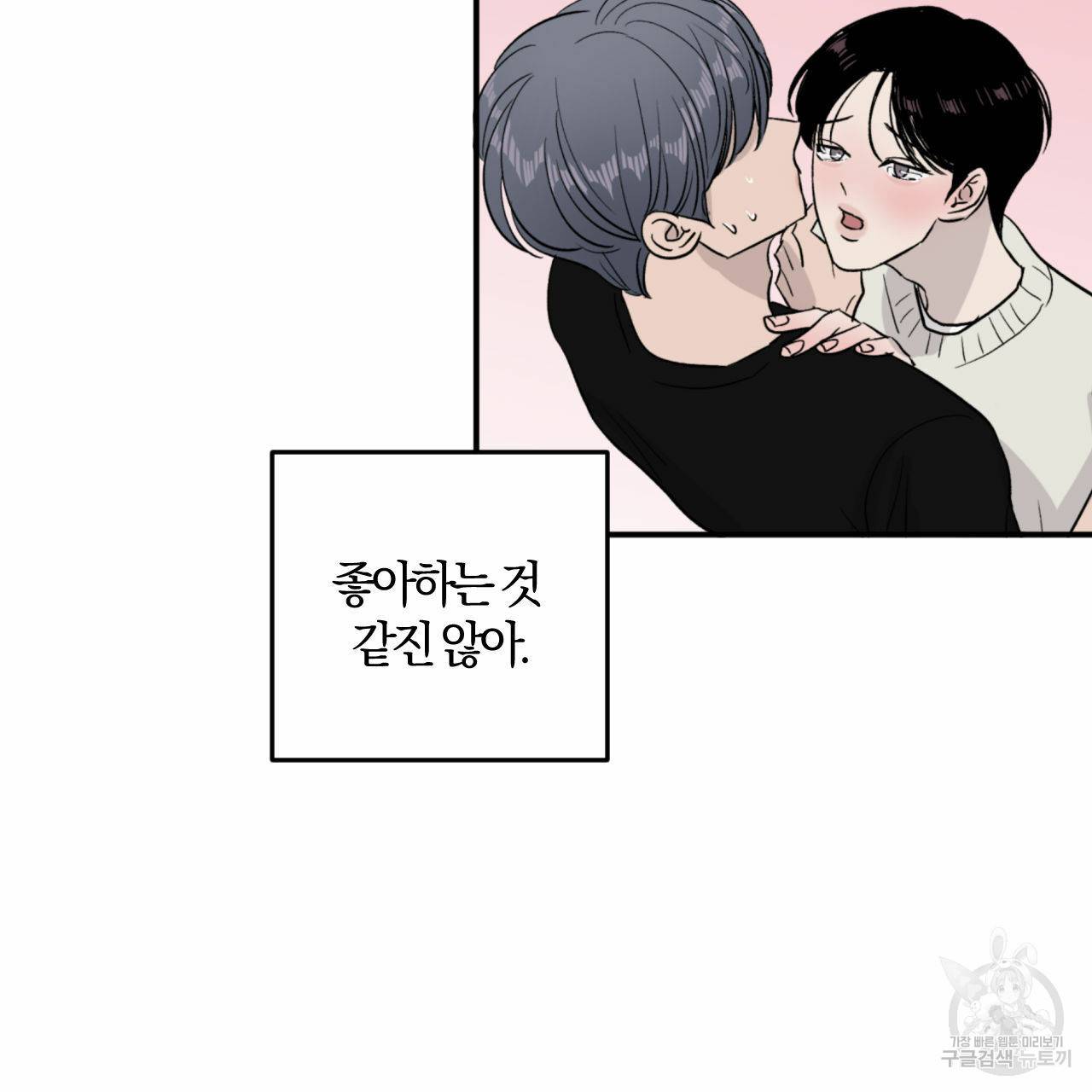 유성의 궤도 49화 19