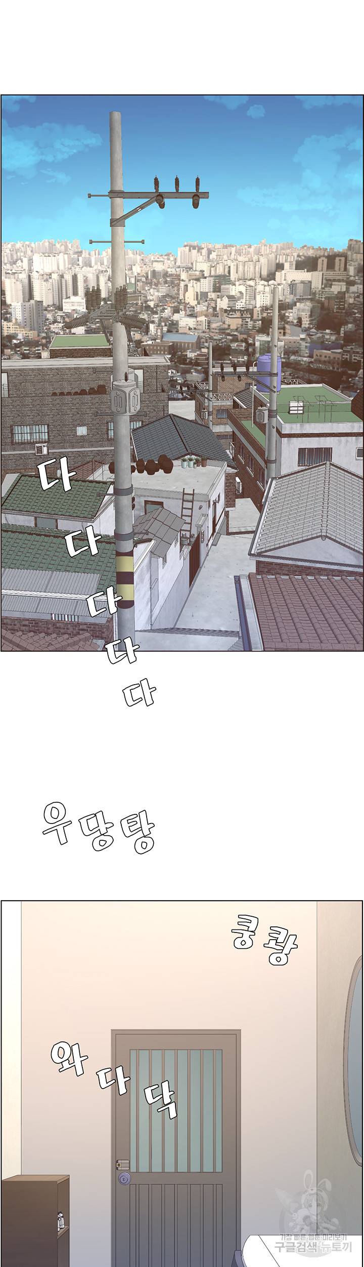 어플쓰는 밤의 황제 2화 5