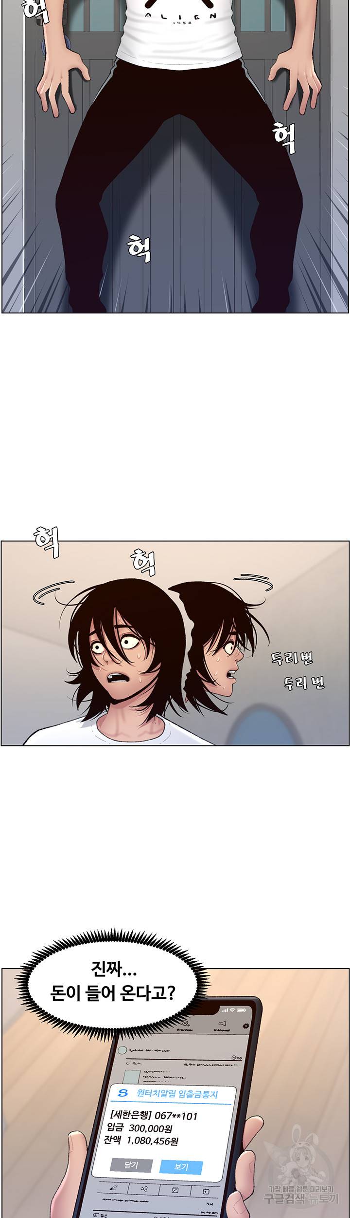 어플쓰는 밤의 황제 2화 7