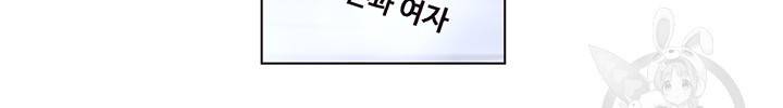 어플쓰는 밤의 황제 2화 11
