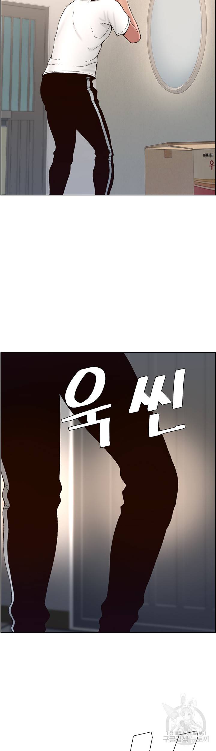 어플쓰는 밤의 황제 2화 16