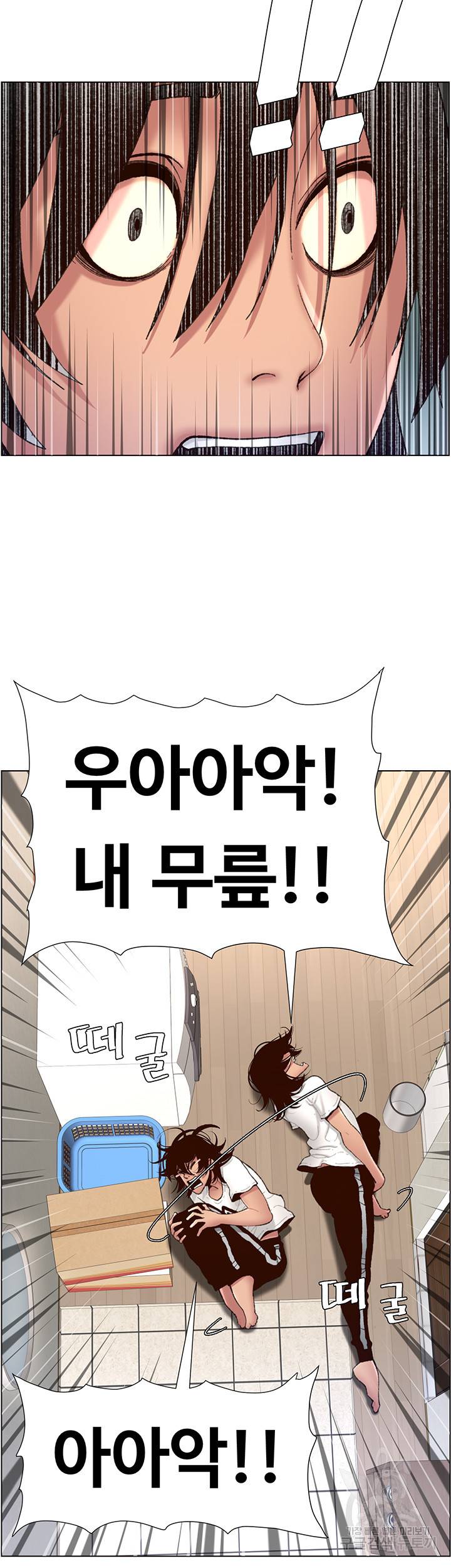 어플쓰는 밤의 황제 2화 17