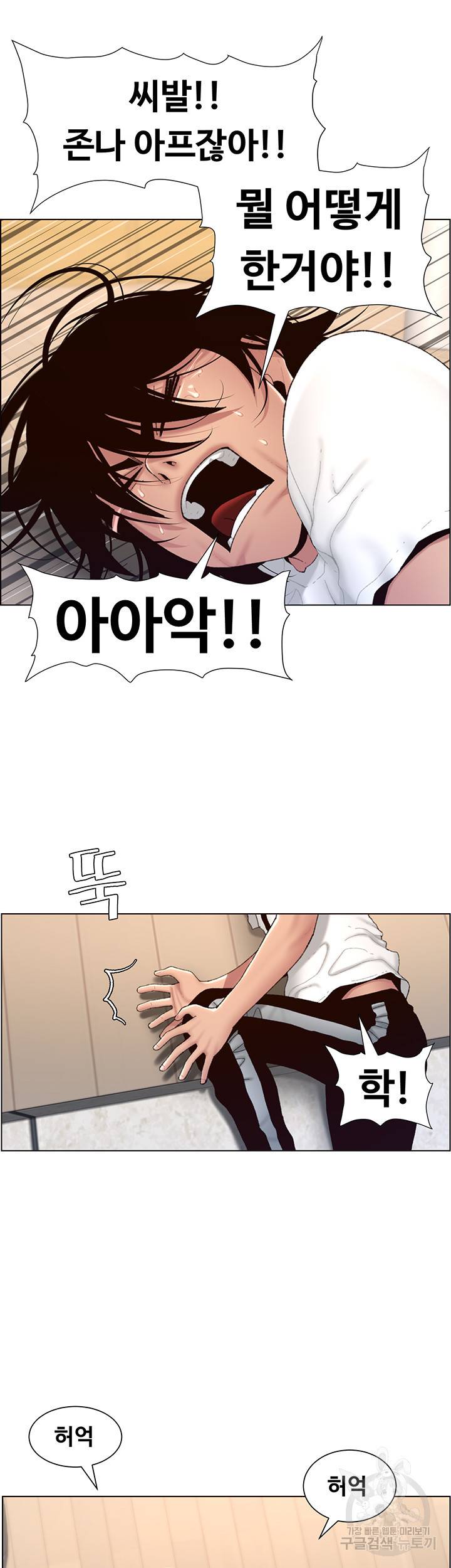 어플쓰는 밤의 황제 2화 19