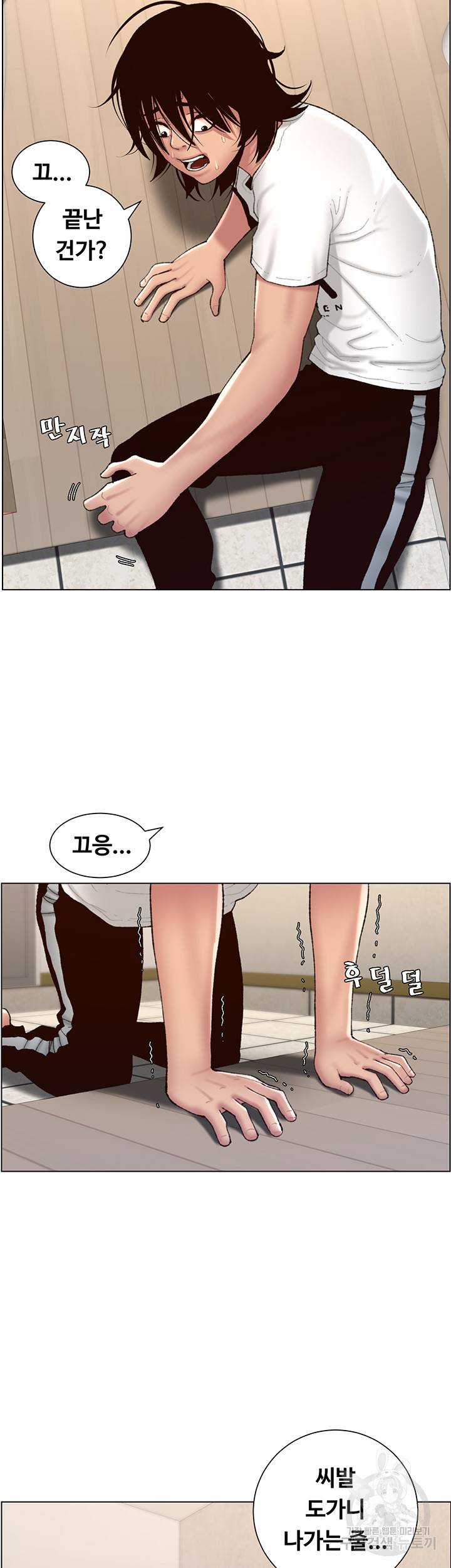 어플쓰는 밤의 황제 2화 20