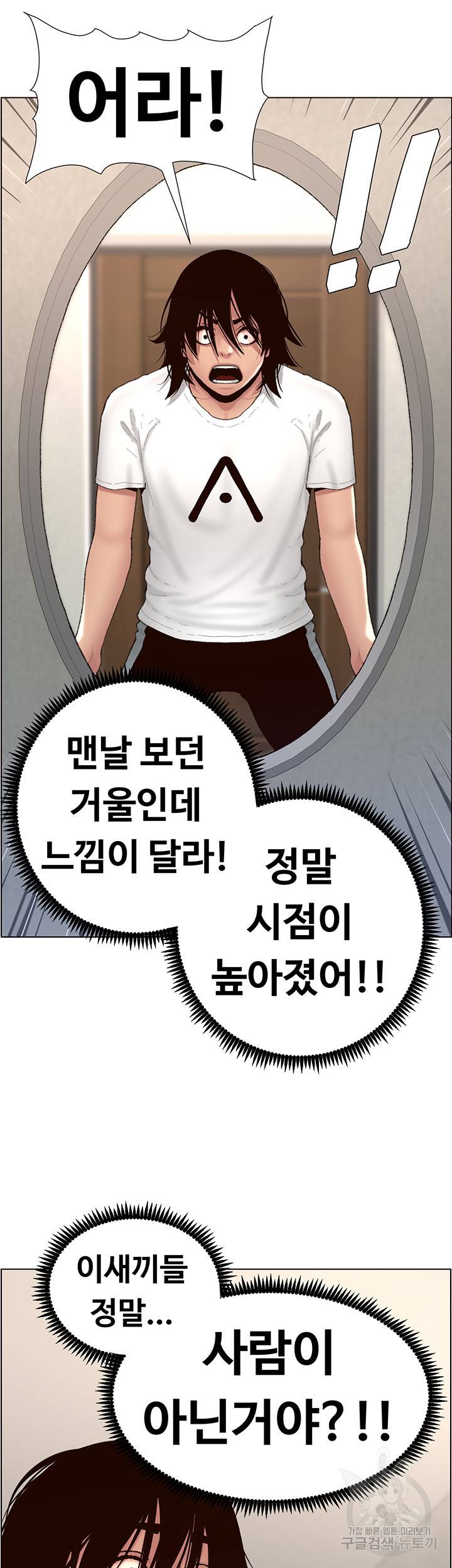 어플쓰는 밤의 황제 2화 22