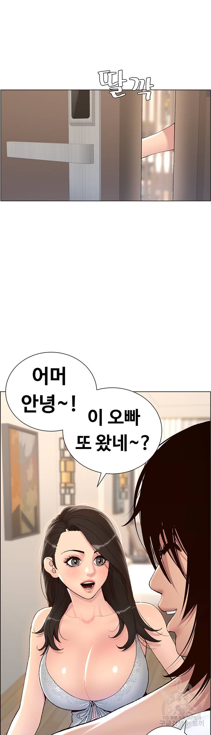 어플쓰는 밤의 황제 2화 29