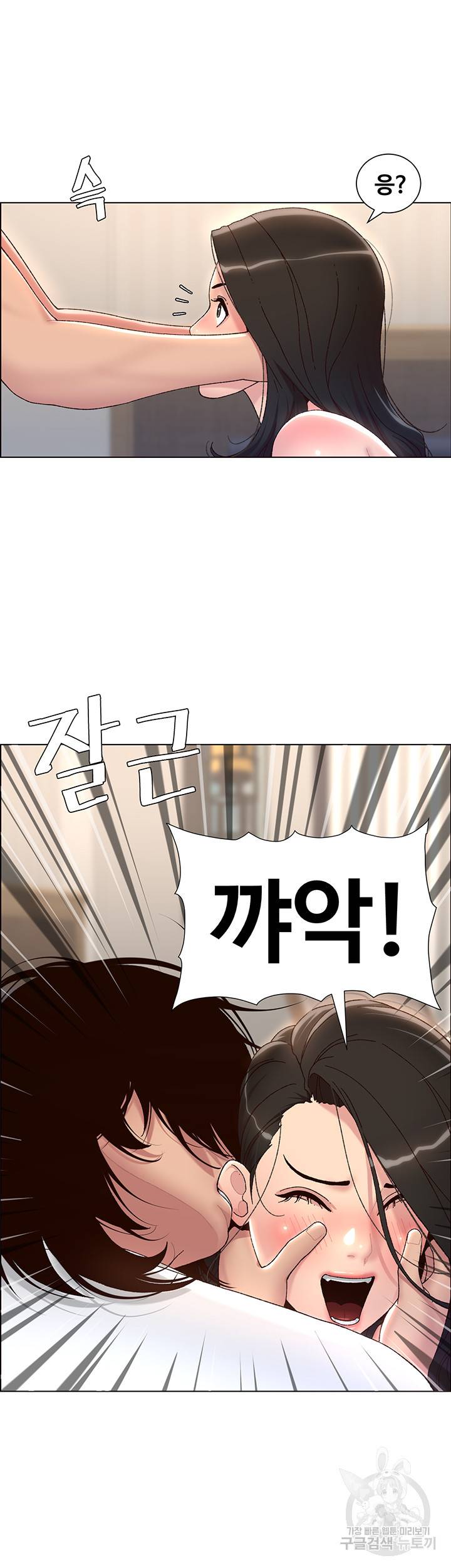 어플쓰는 밤의 황제 2화 40