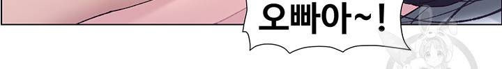 어플쓰는 밤의 황제 2화 46