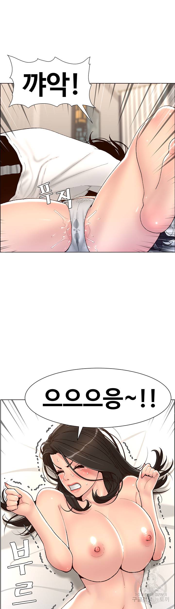 어플쓰는 밤의 황제 2화 48