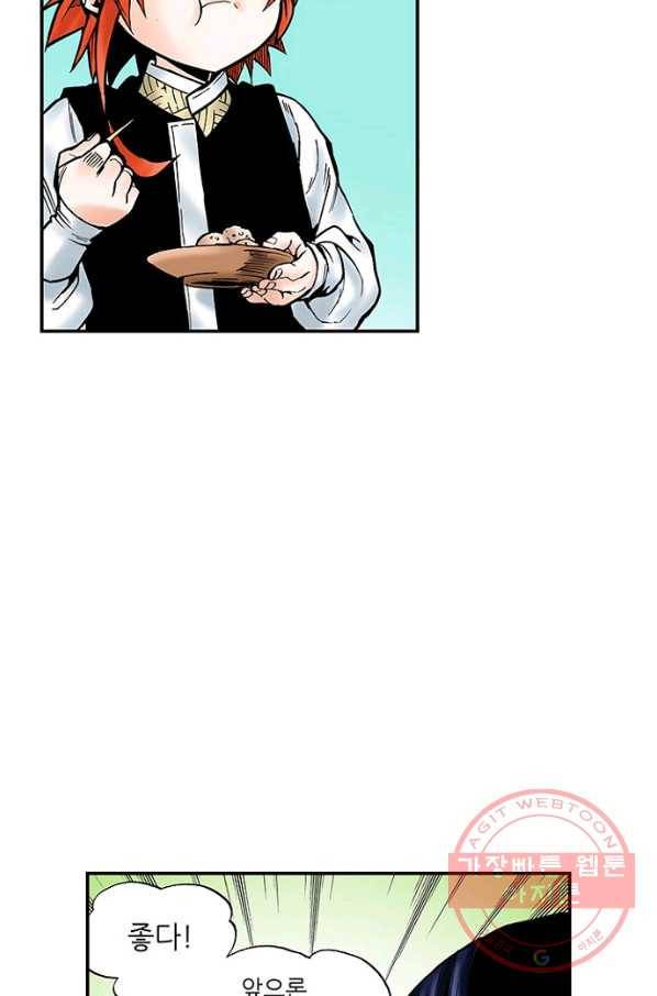 복원가의 집 206화-의뢰104(상) 4