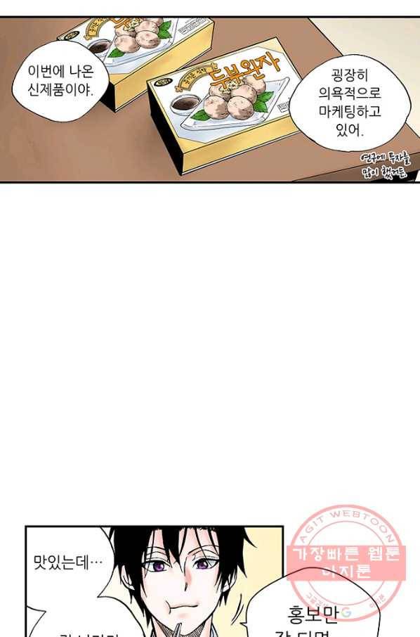 복원가의 집 206화-의뢰104(상) 6