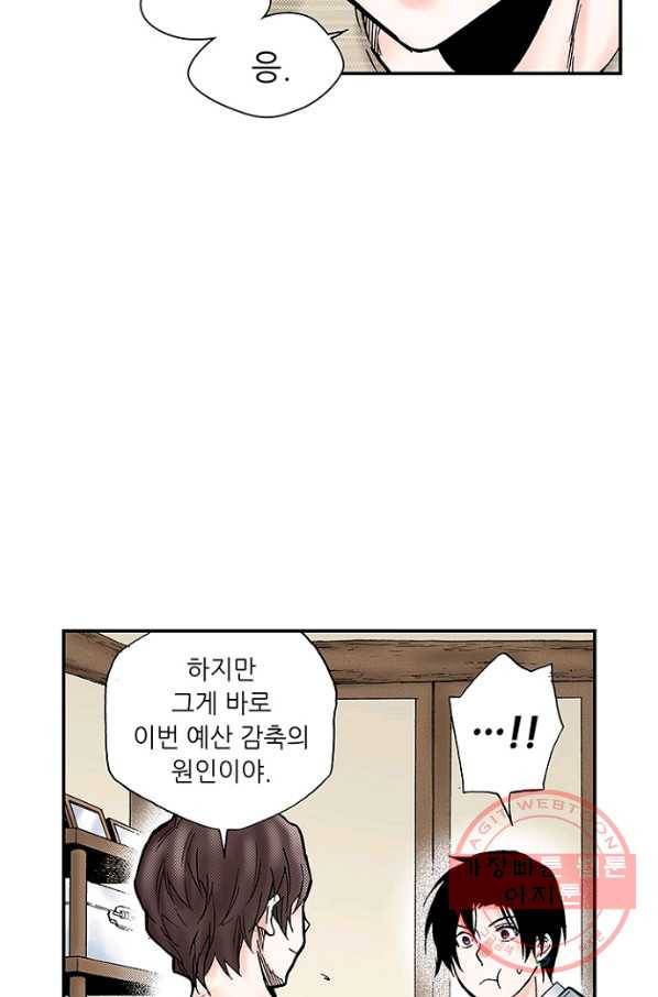 복원가의 집 206화-의뢰104(상) 8
