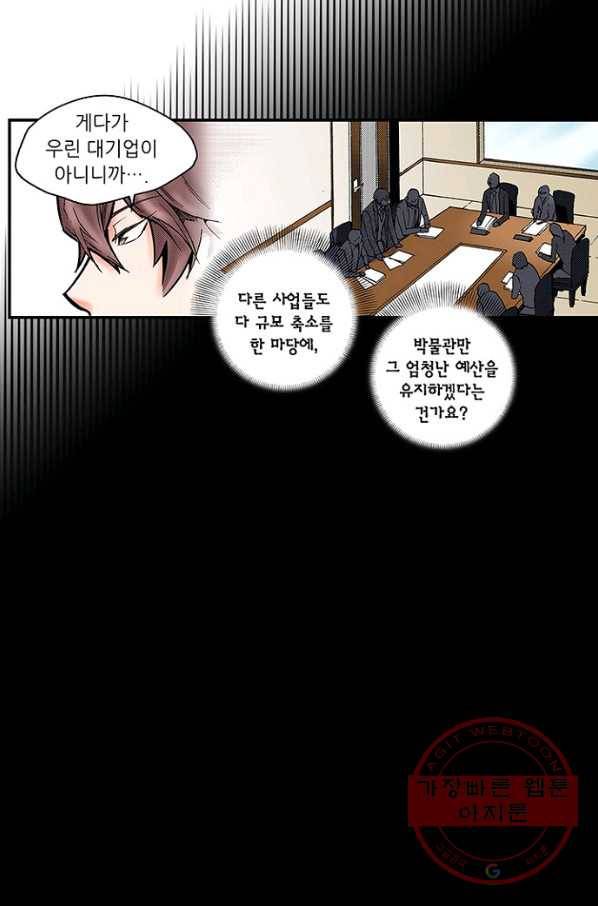 복원가의 집 206화-의뢰104(상) 11