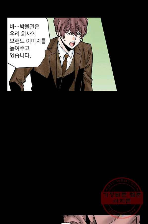 복원가의 집 206화-의뢰104(상) 12