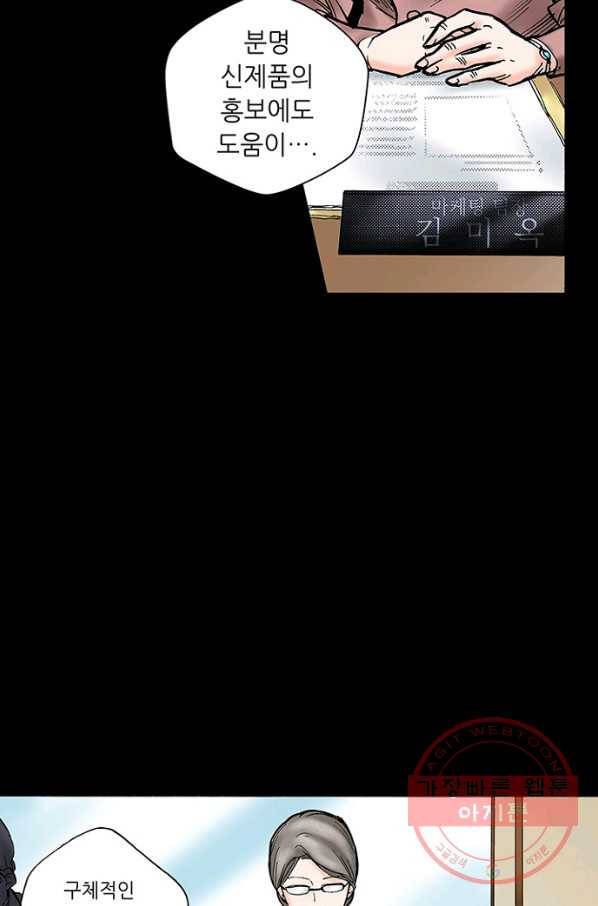 복원가의 집 206화-의뢰104(상) 13