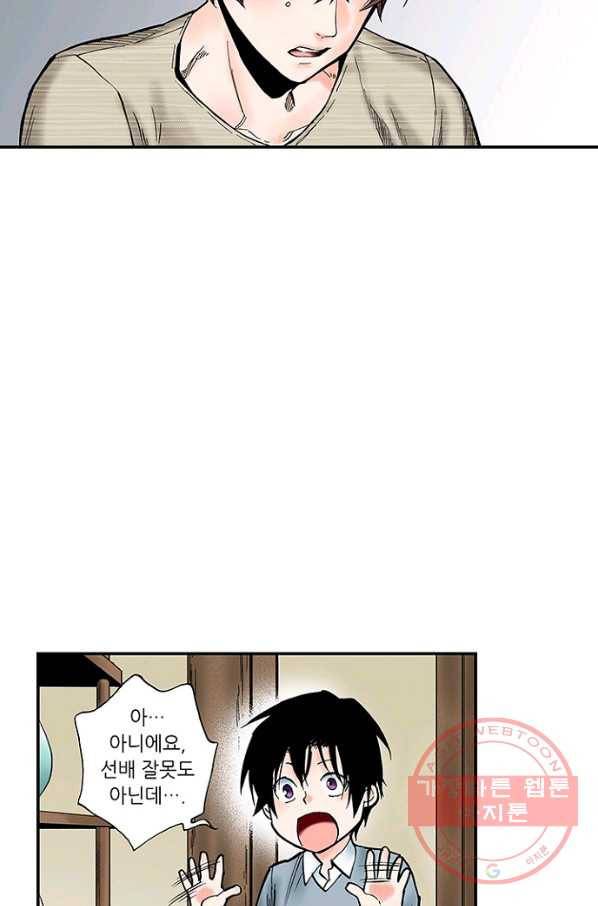 복원가의 집 206화-의뢰104(상) 17