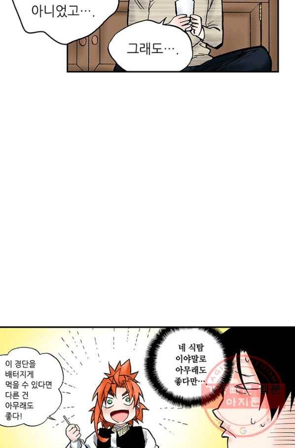 복원가의 집 206화-의뢰104(상) 19